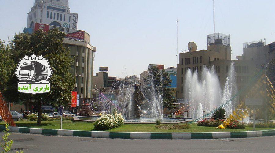 باربری آرژانتین تهران