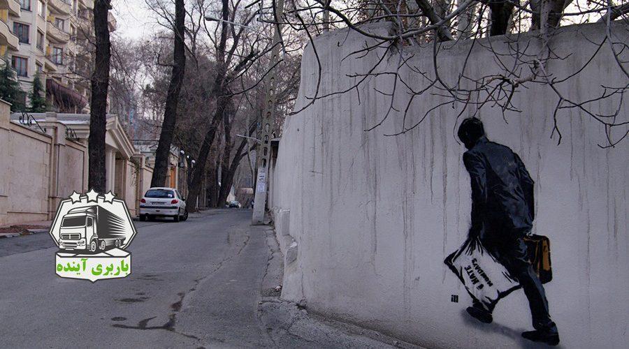 باربری کامرانیه تهران